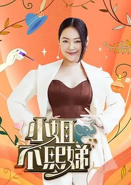 一起出发吧户外真人秀全集
